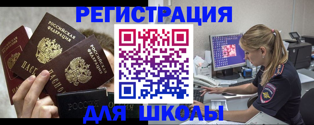 прописка паспорт в Охе