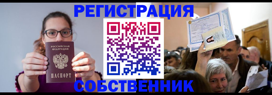 временная регистрация 2025 в Охе