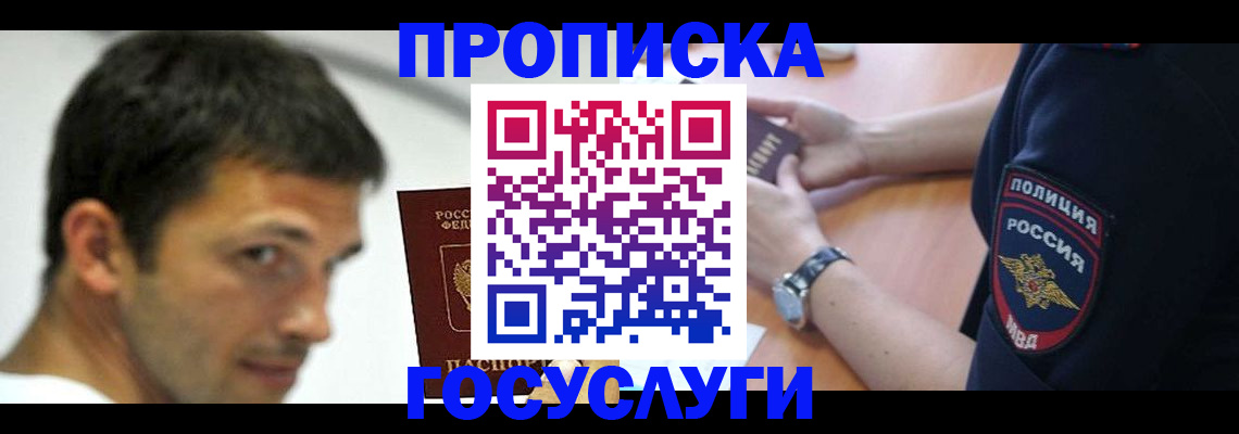 где прописаться в Охе