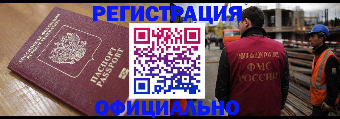 прописка в Охе