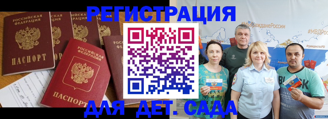 миграционный учет в Охе